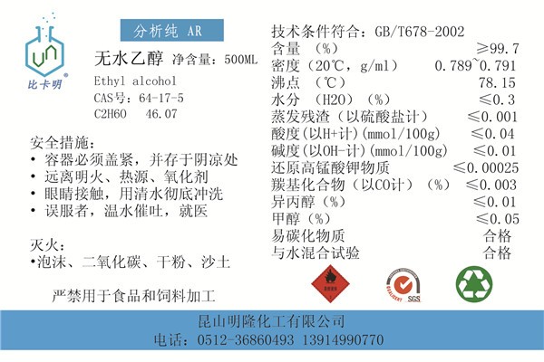 嘉兴工业酒精供应商【明隆化工公司】广安